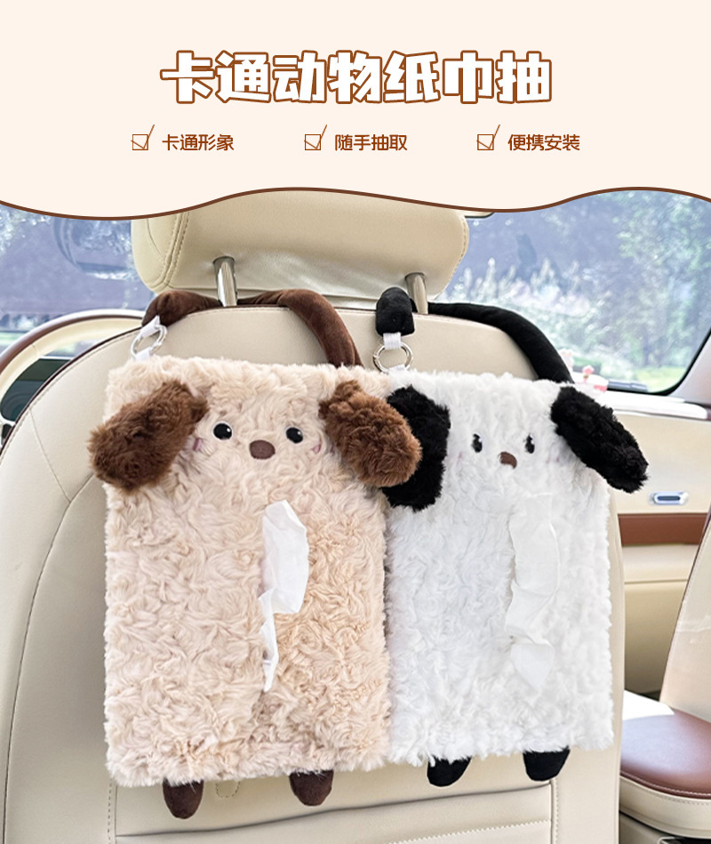 Blue Rain's new car tissue box: a creative, hanging design featuring a cute little dog, perfect for use as a tissue holder on the back of car seats