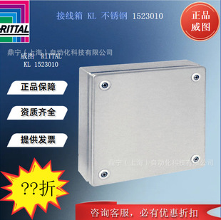 Rittal Junction Box KL Stainless Steel KL1523010 Control Cabinet Box Industrial Box