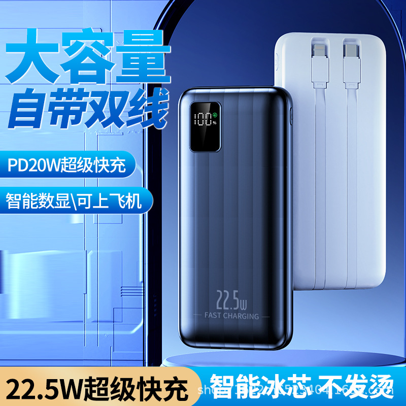 3C Certified Built-In Wired Power Bank 22.5W Super Fast Charging 20000 Mah Super Large Capacity Digital Display Mobile Power Supply