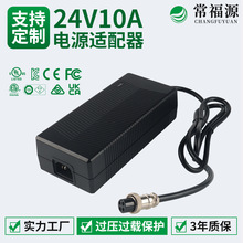 24v10a电源适配器ul ce pse及医疗认证12v24v36v42v48v电源适配器