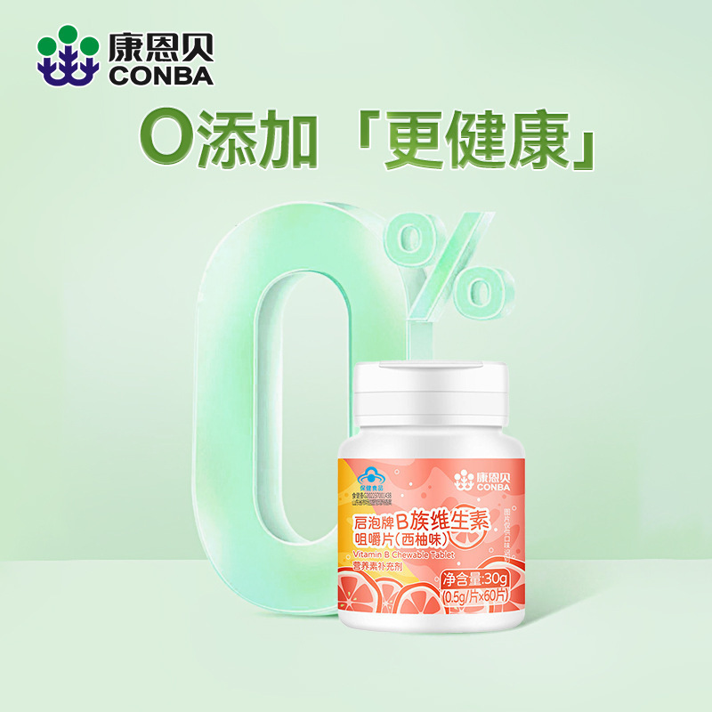 康恩贝启泡牌B族复合维生素咀嚼片儿童青少年正品批发一件代发|undefined
