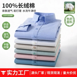 男式衬衫;男式西裤;男Polo衫