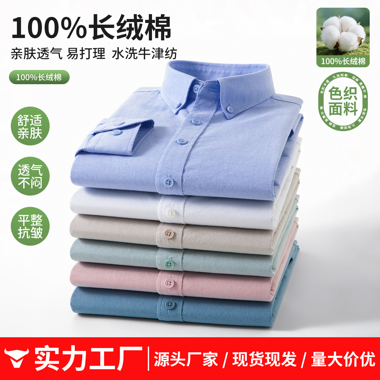 Pure Cotton Oxford Men's Shirt, Long-Sleeved Button-Down Collar, Casual Business Style for Young and Middle-Aged Men, 2025 Spring New Men's Shirt