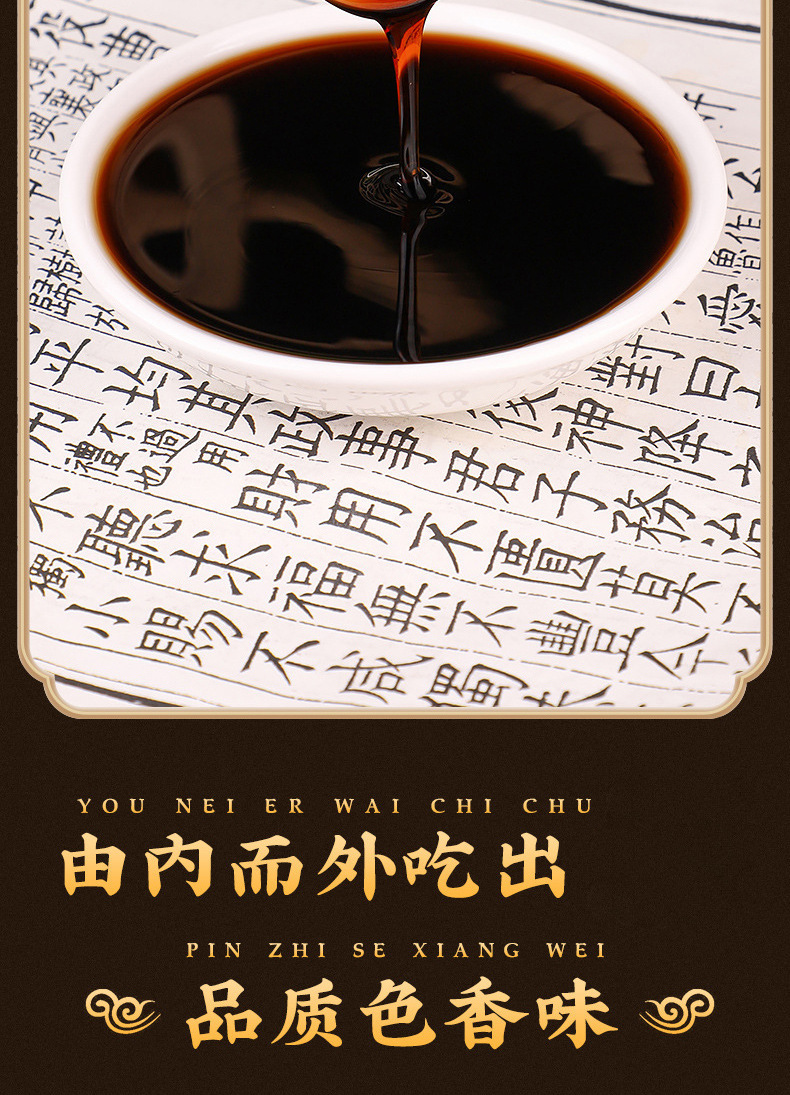 Wu Hei Gao Five Black Herbal Paste with Black Goji and Mulberry Handcrafted Tonic Paste for Daily Wellness in use
