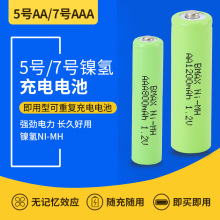 �ج�˹懚�1.2V���늳�AA/AAA��ͬ�������Q늳�5̖7̖���늳�