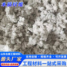 厂家直供木质素纤维保温砂浆腻子抗裂增强木质素纤维路用木质纤维