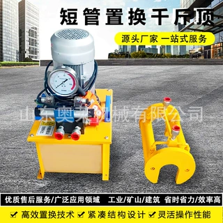 短管置换千斤顶移动式管道置换顶管机多功能伸缩式千斤顶