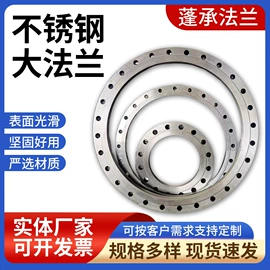 法兰