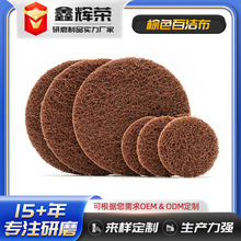跨境热销拉丝料棕色工业百洁布高硬度家具打磨金属除锈工具拉丝布