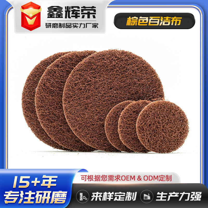 跨境热销拉丝料棕色工业百洁布高硬度家具打磨金属除锈工具拉丝布