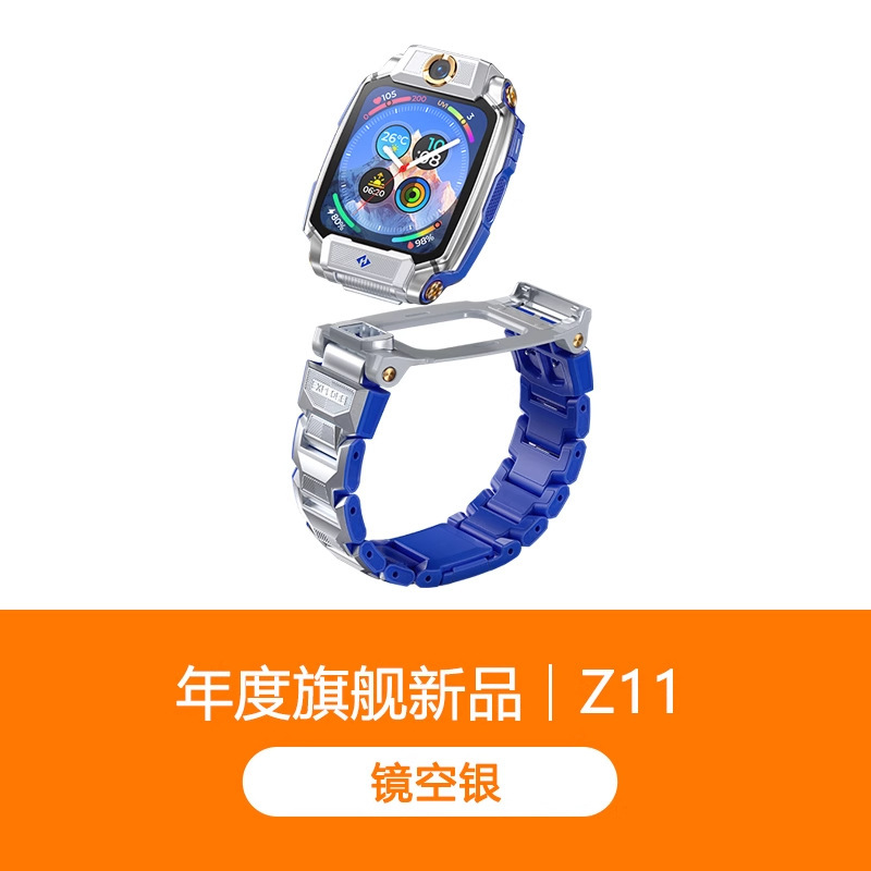 【政府补贴立省15%】小天才电话手表Z11儿童手表高清视频4G全网通|undefined