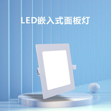 led面板灯外壳配件 防漏光方形面板灯超薄筒灯外壳方型平板灯套件