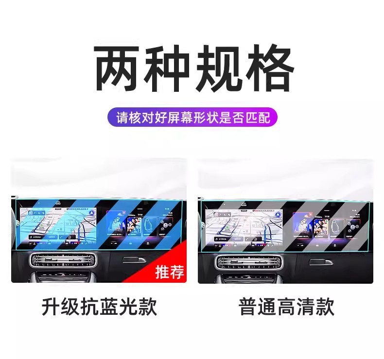 Suitable for 25 Models of Mercedes-Benz Cla New Energy Vehicles, Tempered Film for the Central Control Screen, Car Navigation Screen Protective Film, Display Screen Protective Film