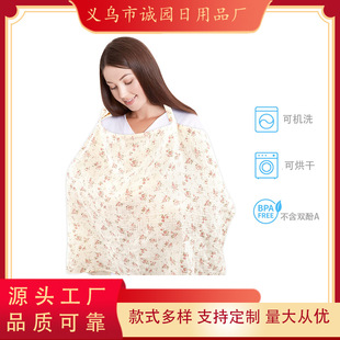 Foreign Trade Factory Cotton Outing Nursing Clothes to Cover Anti-exposure Fig Leaf Nursing Clothes Shawl Gauze Nursing Towel Breathable