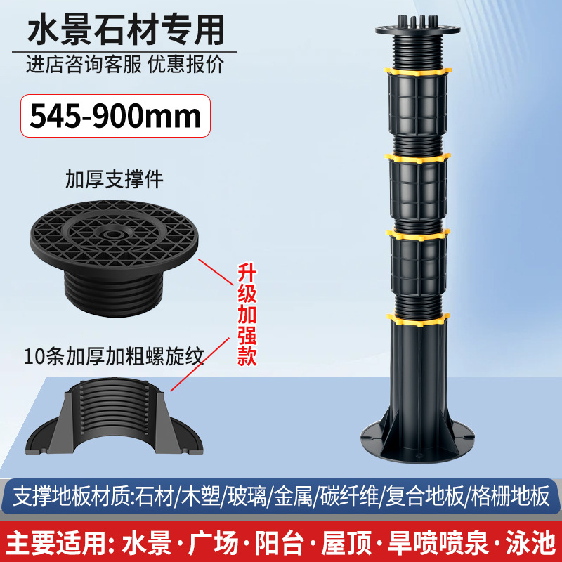Soporte universal de quilla de piedra con altura ajustable de espejo de agua de pulverización seca cuadrada fabricante de soporte aéreo