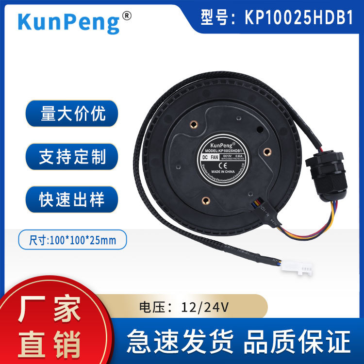 10025直流风扇无刷10cm扫地机美甲吸尘器离心涡轮风扇12V散热风扇