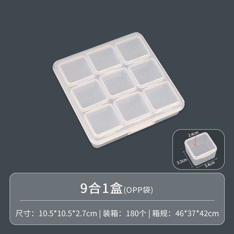 独立シンプルなアクセサリーボックスのピアスのネイルドリルの部品の多機能透明なプラスチックの収納ボックスの包装箱