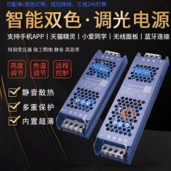 24v は Mijia アプリに接続されており、無段階調光ドライバー電源 LED 2 線式および 3 線式ライトには調光トランスが付属しています。