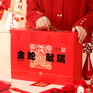 New Year gift box Spring Festival gift box red portable box large native dried fruit packaging box empty box