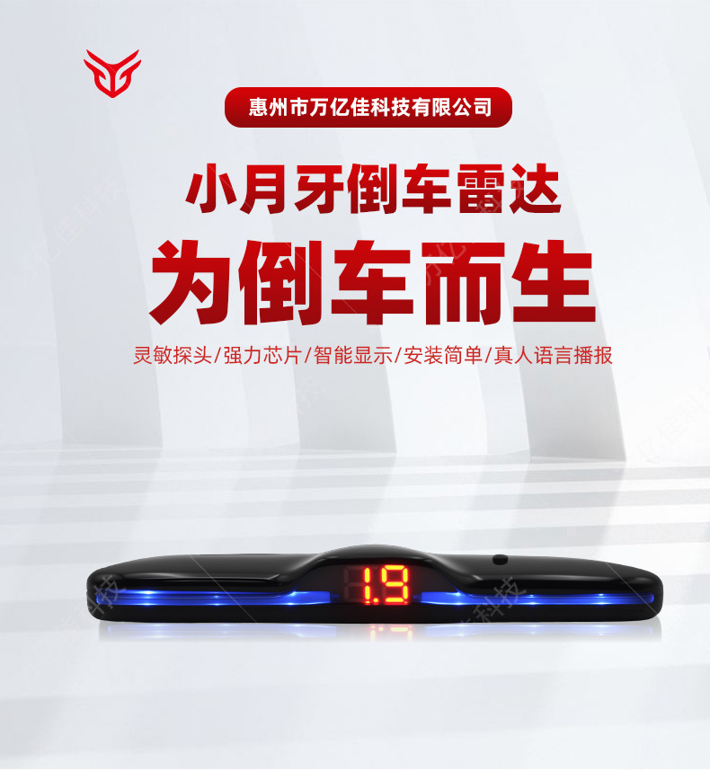 Car Backup Radar 4 Probe Crescent Buzzer Silent 3-in-1