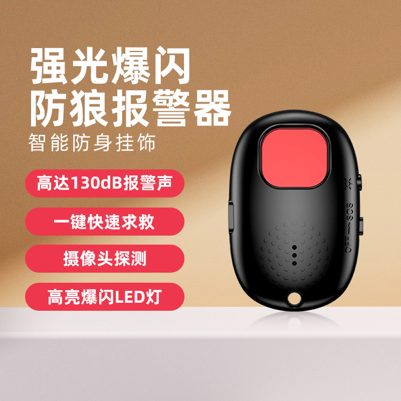 迷你摄像头探测器酒店防偷拍防偷窥拍摄红光扫描检测仪无线红外