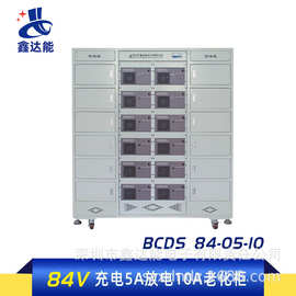 电池老化仪【84V充电5A放电10A】带机柜式容量测试仪 电池老化