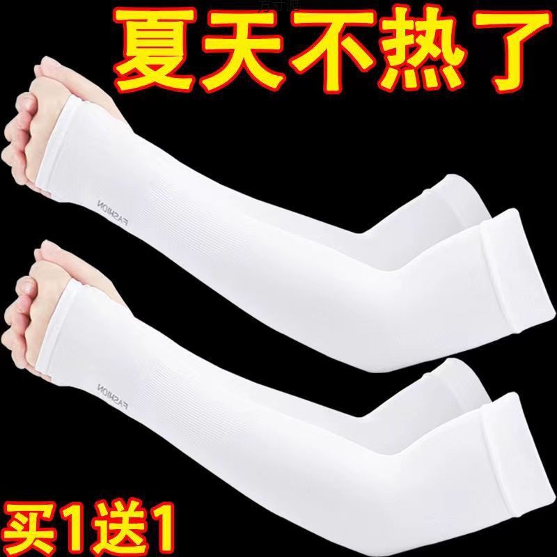여름 태양 보호 얼음 소매 남성과 여성의 아이스 실크 소매 UV 보호 통기성 장갑 팔 슬리브 운전 팔 소매