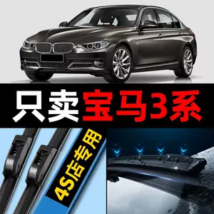 BMW 3 seriyası E46 316/318/320/325li, E90 üçün orijinal çərçivəsiz şotka zolağı