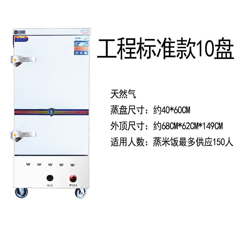 Ahorro de energía arroz al vapor de gas vapor de gas vapor de gas natural vapor de arroz comercial máquina de pan al vapor de arroz vapor eléctrico de doble propósito vapor de arroz