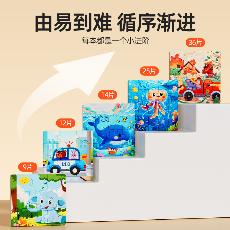 磁気パズル 3 ~ 6 歳の子供のおもちゃ磁気ベビー磁気吸引女の子高度なビルディングブロック 2-3 男の子 0 3