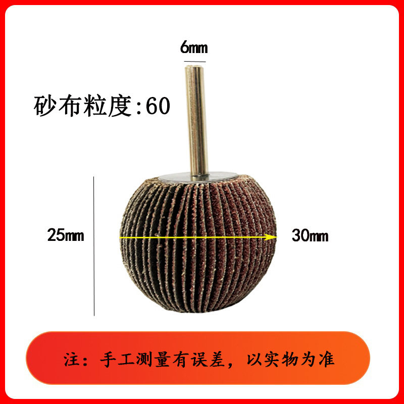 Rueda de alambre de tela de arena esférica trapezoidal cono pulido cabeza de alambre pulido cóncavo-convexo arco talla de madera metálica