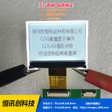 COG液晶屏12864-653黑白屏128*64点阵ST7567A液晶显示模块3V并口