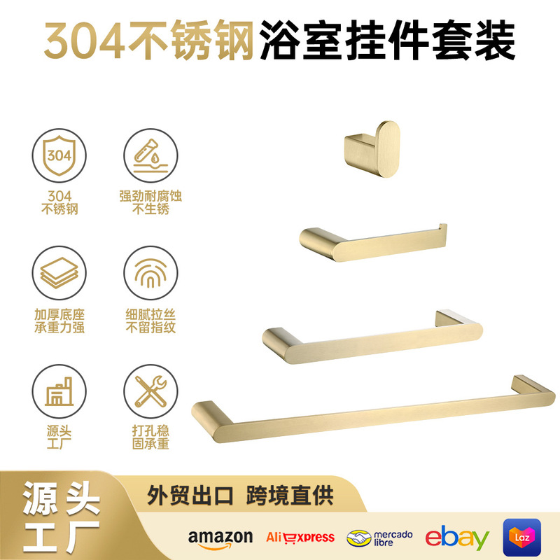 304 stainless steel bathroom hardware set, including towel rack, paper towel holder, and coat hooks, custom-made for cross-border trade and export projects