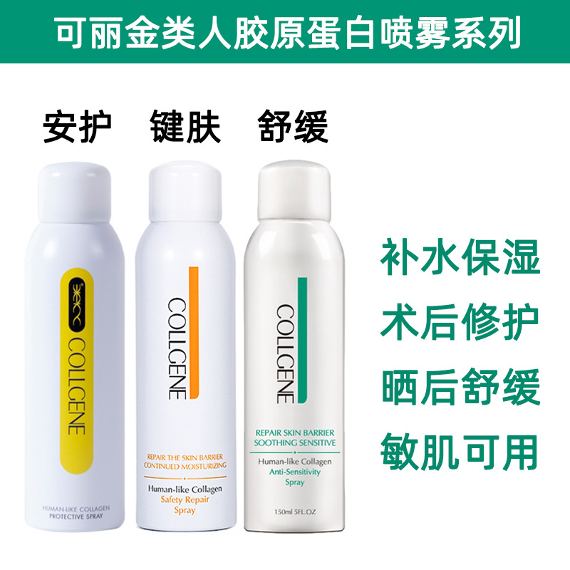 Cregen Human Collagen Protective Skin Care Spray 150ml Hydrating Moisturizing Softening Toner