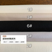 运动休闲鞋新款涤氨纶高韧性鞋材布料时尚微孔网感透气鞋面面料