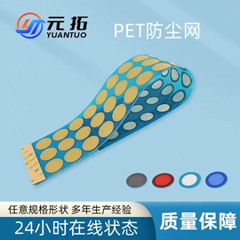 功能薄膜;胶垫;绝缘垫片