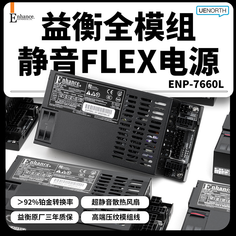 Yiheng 7660L Module Flex Small 1U Power Supply 600W Silent 450W Small Host Itx/Nas Server Platinum Yiheng 7660L Module Flex Small 1U Power Supply 600W Silent 450W Small Host Itx/Nas Server Platinum