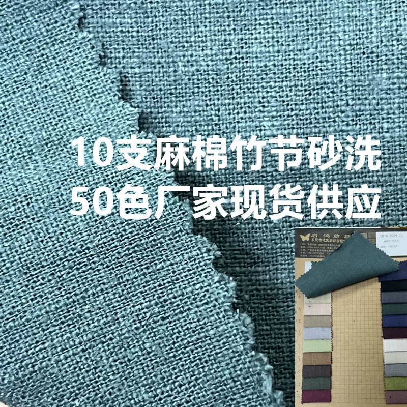 厂家10支亚麻棉竹节洗水平纹面料 55/45亚麻棉泛白洗旧厚麻布