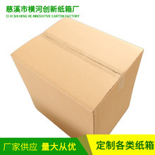 现货T2搬家纸箱加硬黄纸板包装收纳纸箱电商物流快递瓦楞纸箱