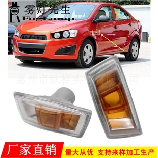 Suitable for 09-14 Cruze Aveo leaf board lamp side lamp turn signal side lamp small side lamp lamp housing