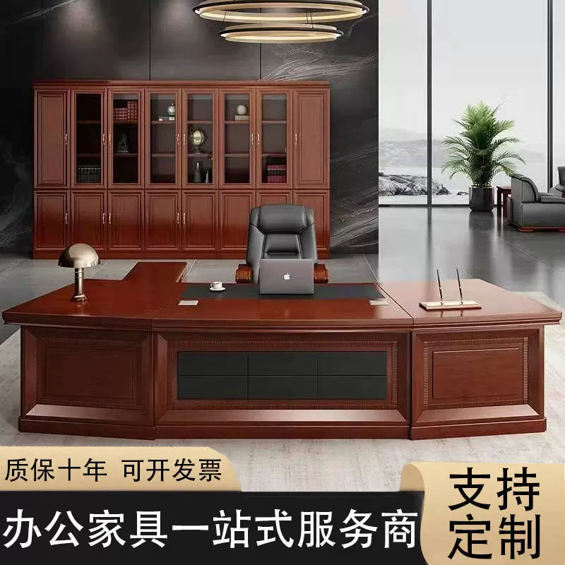 弧形大班台老板桌实木办公桌椅组合新中式高级感总裁桌经理桌现货
