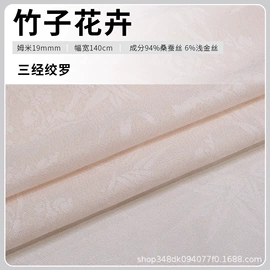 缎类;其他丝绸面料;乔其