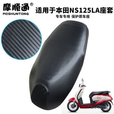 Motorcycle cushion — Zhou Honda Ns125La Motorcycle Seat