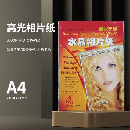 240g Super Bright White Inkjet Photo Paper Color Spray Photo Paper True Color Art Grids Brand Photo Paper Gold Back Printing 20 Sheets