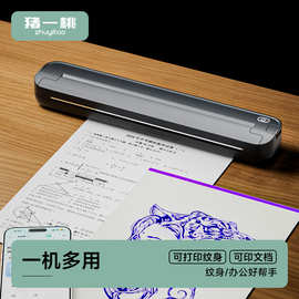 A4便携热敏打印机无墨纹身转印机蓝牙手机连接办公家用迷你高清打