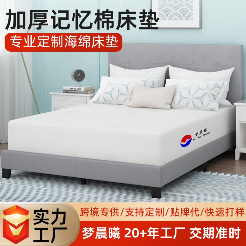 Professional Custom-Made Memory Foam Large Mattress with Double-Layer Fit, Thickened, Soft, Slow Rebound, High-Density Compressed Sponge Mattress