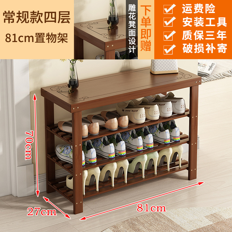 Taburete de cambio de zapato tallado 80 de cuatro capas marrón