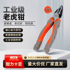 钢丝钳;锤子;断线钳