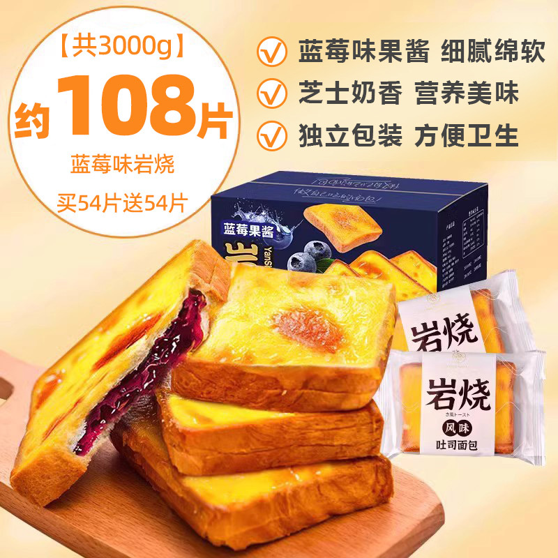 [약 108개입] 블루베리맛 락구이 토스트 54개 구매시 54개 증정 (총 3000g)