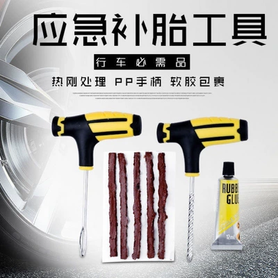 Other Automotive Safety Supplies Rubber Strips, Vacuum Emergency Multifunctional Tire